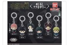 呪術廻戦 めじるしアクセサリー フルコンプリートセット