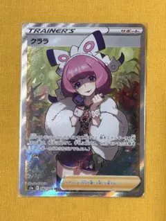 PSA9】クララ SR S5a 双璧のファイター 082/070 - メルカリ