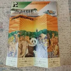 上野動物園百年史 上野動物園百年史 上野動物園百年史 (1982年) |本 | 通販 | Amazon
