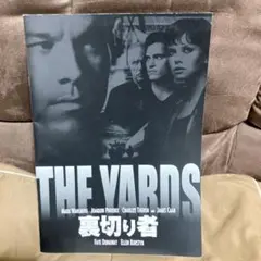 「裏切り者」2001年公開時パンフレット