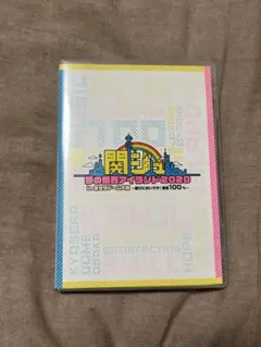 正規品】関ジュ 夢の関西アイランド2020 DVD - メルカリ