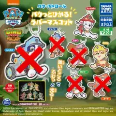 パウパトロール