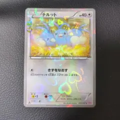 チルット C CP3 ポケキュンコレクション 028/032
