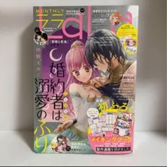 【新品未使用品】LaLa 2009年 付録 オールスターカレンダー 2025年最新】Lala カレンダー 2009の人気アイテム - メルカリ