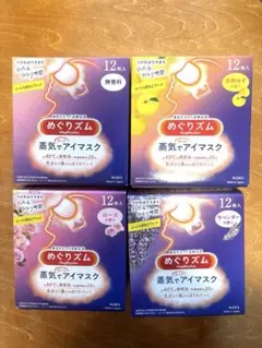 s*a様 めぐりズム4種類×12枚入りのサムネイル