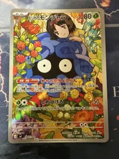 2026年最新】エリカのモンジャラの人気アイテム - メルカリ