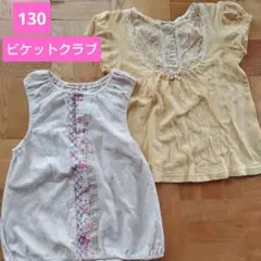 女の子　130 半袖　ビケットクラブ　キムラタン