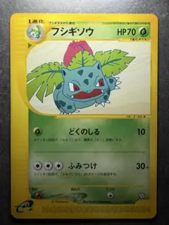 フシギソウ トレーナーズマガジンプロモカード 010/T psa10 ポケモンカード フシギソウ トレーナーズマガジンプロモカード 010/T