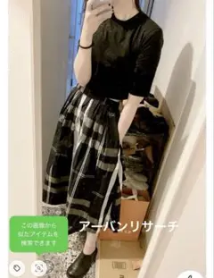 アーバンリサーチ　ロングスカート