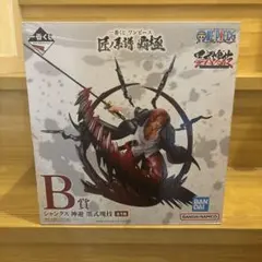 1番くじ B賞 シャンクス 神避 墨式魂技