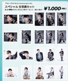 髙松アロハ 生誕生写真