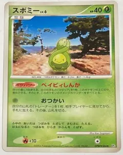 スボミー ◆ 拡張パック 時空の創造 ダイヤモンド＆パールコレクション DP1