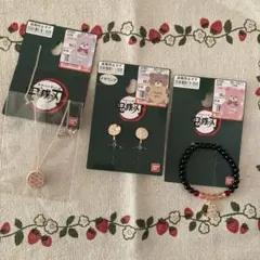 新品未使用　鬼滅の刃　アクセサリー３点セット