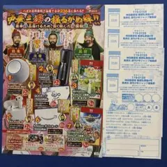 少年ジャンプ40号 応募ハガキ4枚