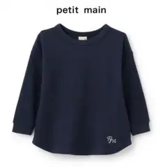 プティマイン ワッフル 長袖 Tシャツ