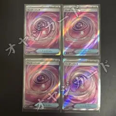 M3「ムニキスゼロ」ワンダーパッチＳＲ４枚 セット【本日発送】のサムネイル