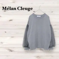 メランクルージュ【M】ニット セーター チュール袖 ドット柄 フェミニン 綺麗め