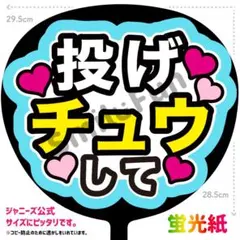 PX-1924 ファンサうちわ うちわ うちわ文字 コンサートうちわ 団扇文字