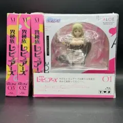 2026年最新】異種族レビュアーズ 全巻の人気アイテム - メルカリ