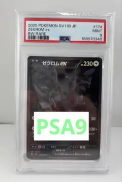 PSA10 インペリアルドラモン：ファイターモードACE SR 希少 - メルカリ