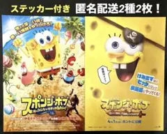 スポンジボブ 映画 DVD 2本セット - メルカリ
