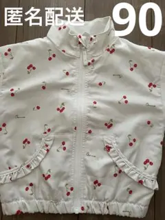 断捨離中　早い者勝ち　チェリー柄　さくらんぼ柄　フリル付き　アウター　９０　薄手