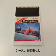 ワールドサーキット PCエンジンソフト
