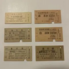 国鉄 硬券 急行券・特急券・入場券 6枚セット 昭和レトロのサムネイル