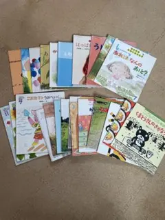 ほるぷこども図書館 みんなの本棚 ひよこ・めだか・うさぎ・こりす