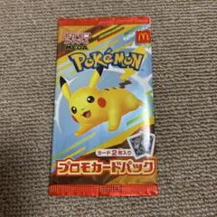 マック【ポケモンプロモカード】 新品未開封