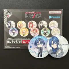 ホロライブ ReGLOSS 一番くじ 缶バッジセット 火威青