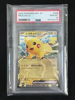 【PSA10】ピカチュウex スタートデッキ　スペシャルバトルセット 2026年最新】スタートデッキ スペシャルバトルセットの人気アイテム