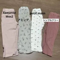長ズボン4点まとめ売り