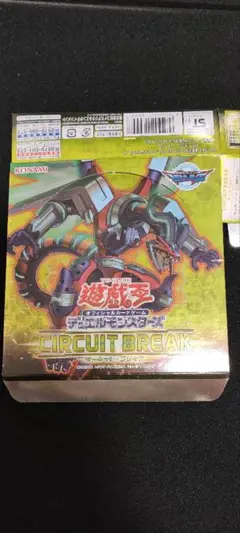 【T143】遊戯王 絶版品 サーキットブレイク 2BOX A1XrkPyiknL._UF350,350_QL50_.jpg