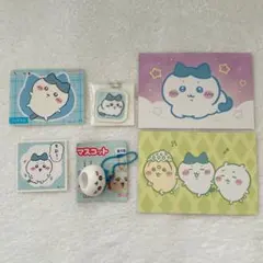 ちいかわ ハチワレ セット