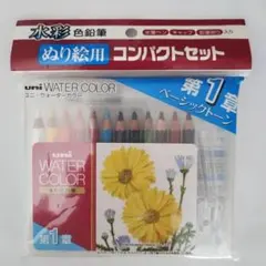 【美品】uni 水彩色鉛筆 コンパクトセット