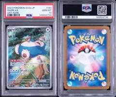 ポケモンカード スタートデッキ100 『カポエラー』　psa10 ポケモンカード スタートデッキ100 『カポエラー』 psa10 - メルカリ