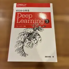 ゼロから作るDeep Learning 4 - メルカリ