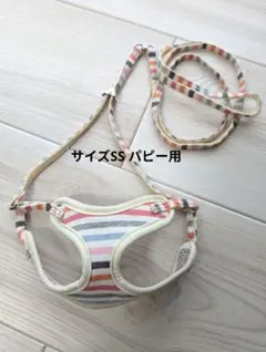 犬用 ハーネス 小型犬 パピー用 ストライプデザイン ハーネスリード SS