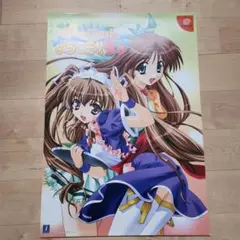 値下げ格安piaキャロットへようこそ2.5ポスター美少女ゲームDreamCast