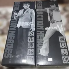 rah風見志郎&立花藤兵衛セットのサムネイル