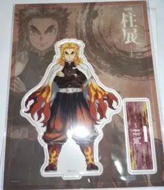 鬼滅の刃　柱展　キービジュアルアクリルスタンド　煉獄杏寿郎