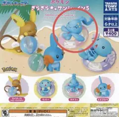 ポケモン ぎらぎらサンシャイン5 マナフィ ガチャガチャ