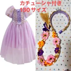カチューシャ130サイズプリンセスラプンツェル風 ドレス リボンチュールコスプレ
