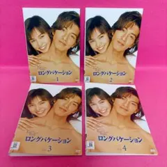ロングバケーション 全巻完結セット dvd 木村拓哉/松たか子 ロングバケーション 全巻完結セット dvd 木村拓哉/松たか子 - メルカリ