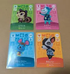 どうぶつの森　amiibo　4枚セット