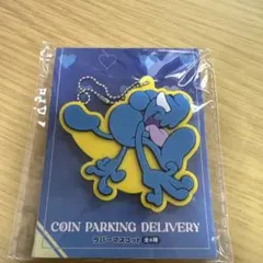 コインパーキングデリバリー キーホルダー