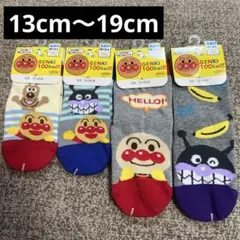 キッズ靴下 アンパンマンソックス6足13cm〜19cm