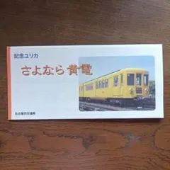 2026年最新】ユリカ 名古屋市の人気アイテム - メルカリ