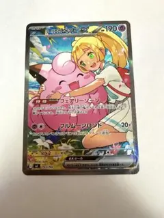 2026年最新】リーリエ ピッピ exの人気アイテム - メルカリ